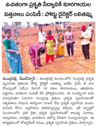 Natural farming photograph