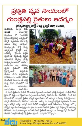 Natural farming photograph