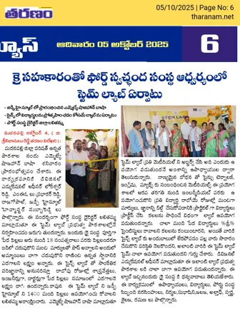 ZPHS STEM Inauguration - News Paper Clipping - 2025 (3)