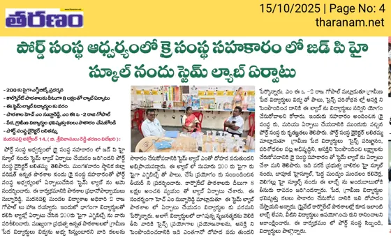Media Coverage on STEM (2)